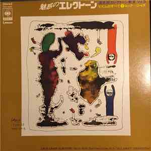 道志郎 - 魅惑のエレクトーン 道志朗エレクトーン教室 Vol. 5 リズムのすべて①ロック～ジャズ album