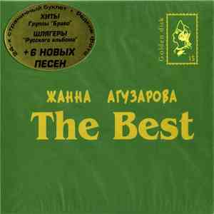 Жанна Агузарова - The Best album