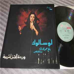 وردة الجزائرية - لو سألوك album
