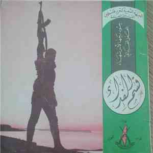 وداد - قسم الفداء album