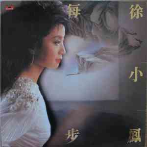 徐小鳳 - 每一步 album
