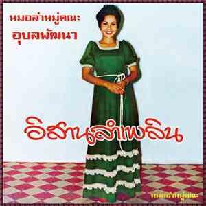 Angkanang Kunchai With Ubon-Pattana Band - Isan Lam Plearn album