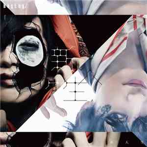 BugLug - 新人生 album
