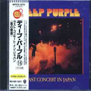 Deep Purple - Last Concert In Japan album