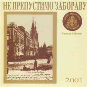 Хор Епархије Сремске "Свети Николај" - Не Препустимо Забораву album