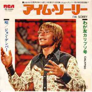 John Denver - アイム・ソーリー I'm Sorry album