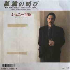 ジョニー吉長 = Johnny Yoshinaga - 孤独の叫び = Nowhere Nobody No Reason To Cry album