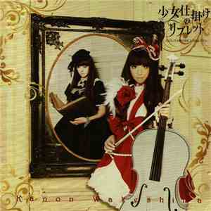 Kanon Wakeshima - Lolitawork Libretto album