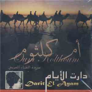 أم كلثوم = Oum Kolthoum - دارت الايام = Daret El Ayam album
