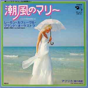 Raymond Lefèvre Et Son Grand Orchestre - 潮風のマリー = J'Attendrai album