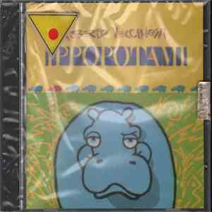 Roberto Vecchioni - Ippopotami album