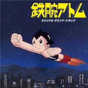 Various - 鉄腕アトム　オリジナル　サウンド・トラック album