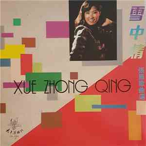 张凤 - 雪中情 = Xue Zhong Qing - 張鳳歌曲選 album