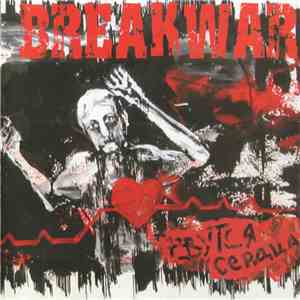 Breakwar - Рвутся Сердца album