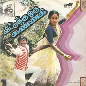 Shankar-Ganesh - Veetukku Oru Kannagi album