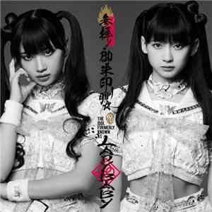 The Idol Formerly Known As Ladybaby - 参拝！御朱印girl☆ album