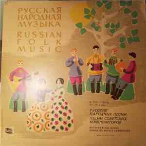 The Volga Folk Choir - Russian Folk Songs album