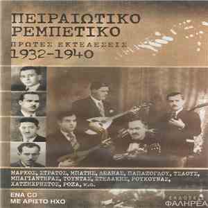 Various - Πειραιώτικο Ρεμπέτικο 1932-1940 (Πρώτες Εκτελέσεις) album