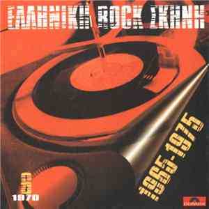 Various - 1970 album