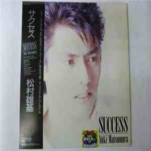 松村雄基 - サクセス album