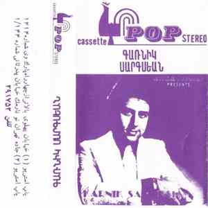 Գարնիկ Սարգսեան - Գարնիկ Սարգսեան album