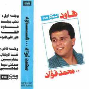 محمد فؤاد - هاود album