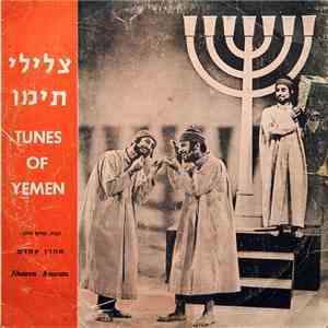 Aharon Amram - צלילי תימן / Tunes Of Yemen album