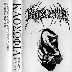 Καοσωφια - Τoωαρδσ Τηε Ενδ album