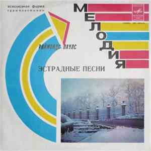 Раймондс Паулс - Эстрадные Песни album