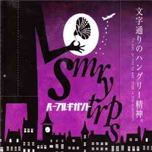 SMRYTRPS - パープルギガント album