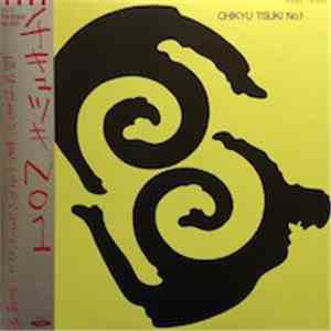 Unknown Artist - Chikyu Tsuki No.1 album