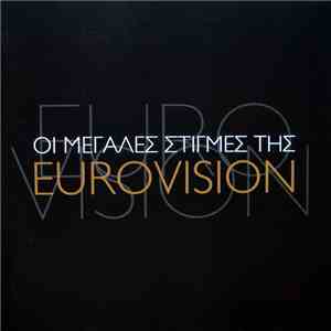Various - Οι Μεγάλες Στιγμές Της Eurovision album