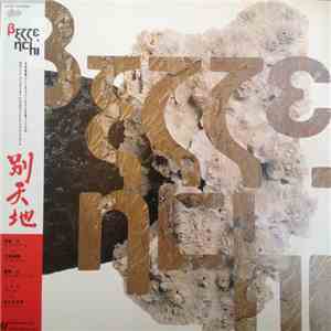 Various - Bettenchi album