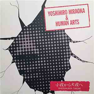 Yoshihiro Hiraoka & Human Arts  - 小我から大我へ / Shogakara Taigae album