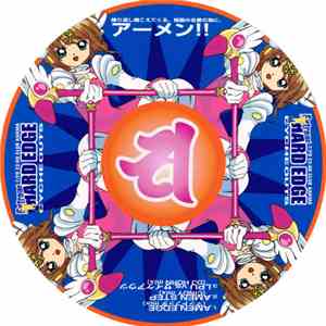 サイケアウツ - アーメン!! album