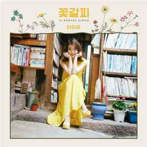 아이유 - 꽃갈피 album