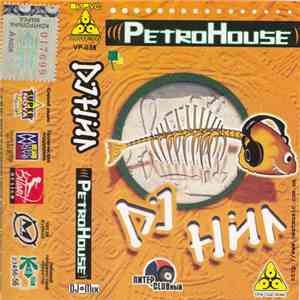 DJ Нил - PetroHouse album