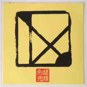 Grzegorz Bojanek - Constraints album