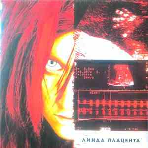 Линда - Плацента album