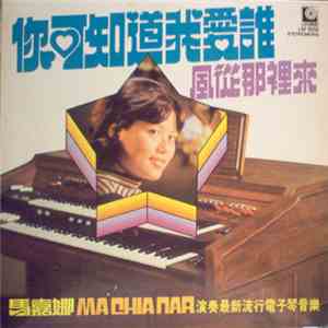 Ma Chia Nar - Unknown album