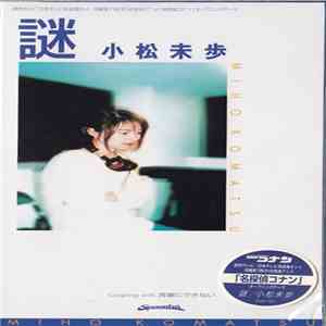 Miho Komatsu - 謎 album