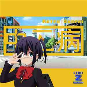 Retro Senpai - Chunnibyou album