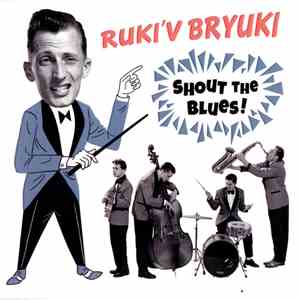 Ruki′V Bryuki - Shout The Blues! album