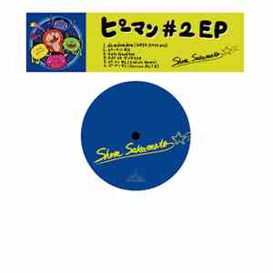 Shota Sakamoto - ピーマン #2 EP album