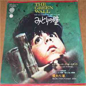 The Screen-Land Orchestra - The Green Wall = みどりの壁 / 雪わり草 album