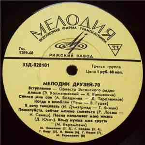 Various - Мелодии Друзей-70 album