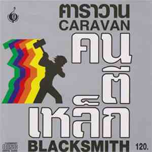 คาราวาน - คนตีเหล็ก album
