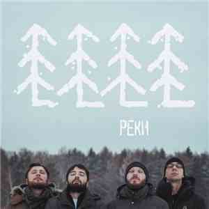 Хвоя - Реки album