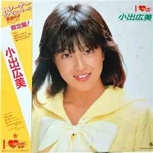 小出広美 - I♡Exciting Mini album