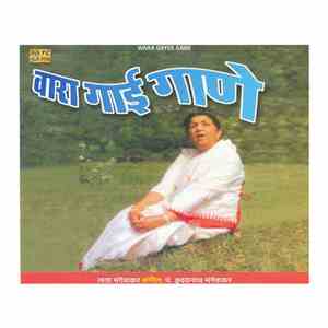 Lata Mangeshkar - Wara Gayee Gane album